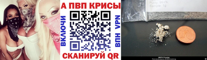 Alpha PVP СК КРИС  Щёкино 