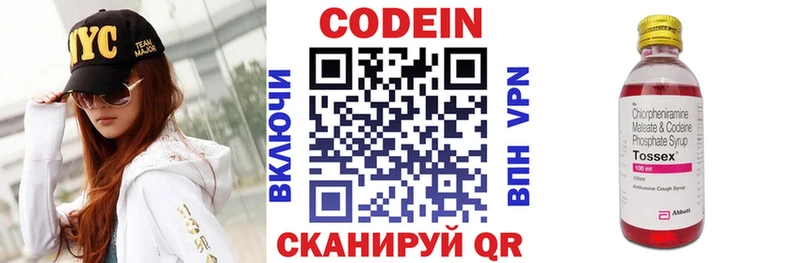 Кодеин напиток Lean (лин)  mega зеркало  Щёкино 