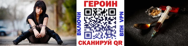 ГЕРОИН афганец  это состав  Щёкино 