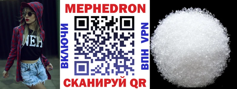 МЯУ-МЯУ 4 MMC Щёкино