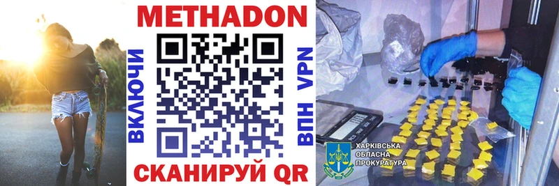 цены наркотик  Щёкино  МЕТАДОН VHQ 